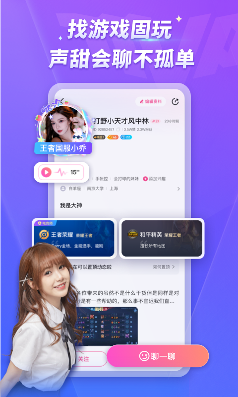 MVP陪玩官方版app