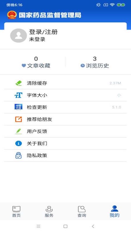 中国药品监管app