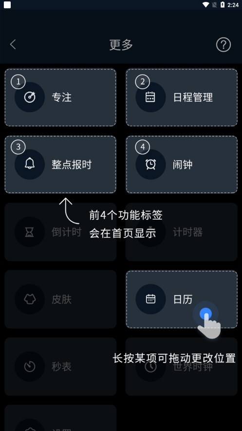 电子桌面时钟app