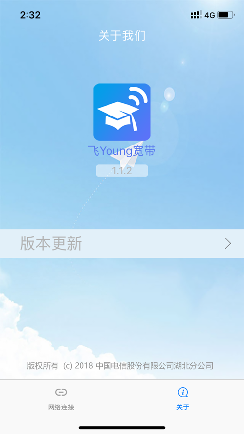 飞Young宽带app