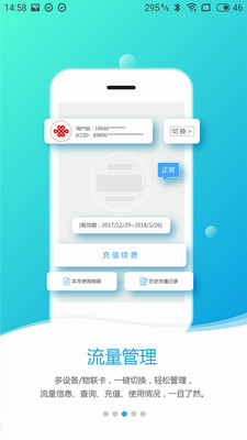 易尚助理app