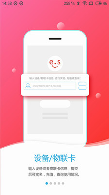 易尚助理app