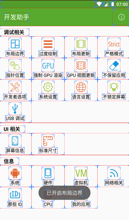 开发助手专业版app