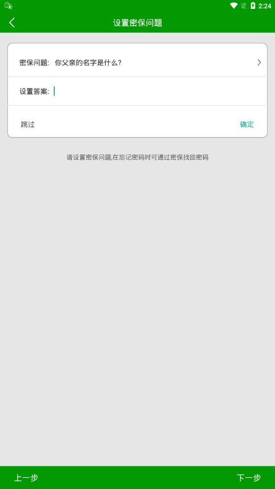 微信软件锁app