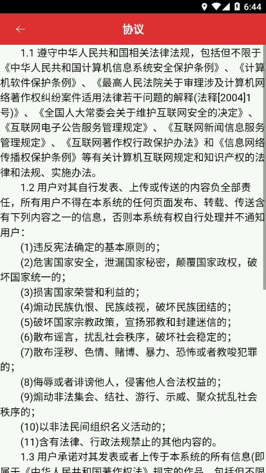 南宁局众学网app