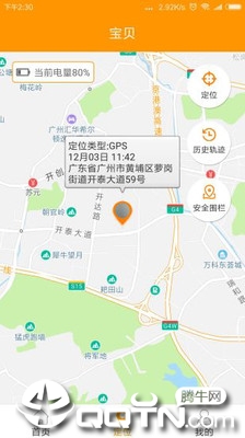 智能守护5app