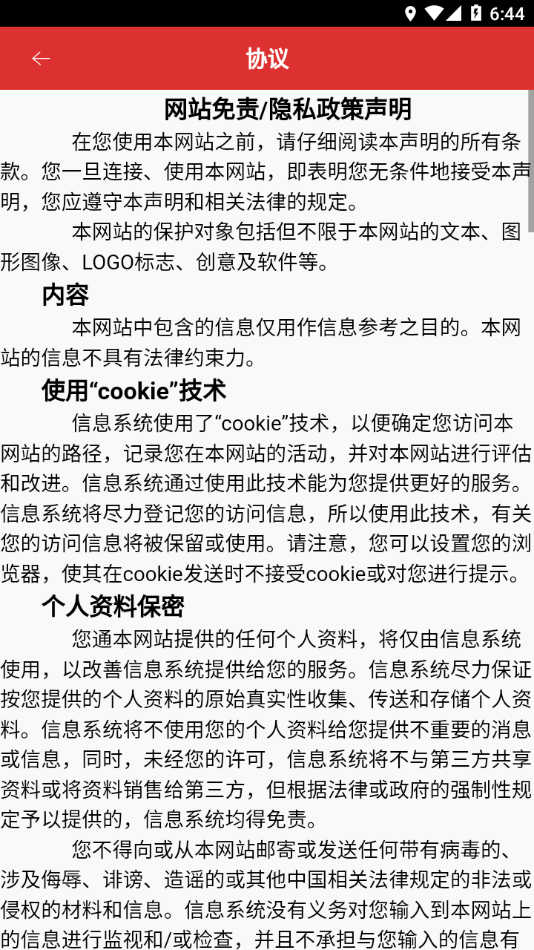 南宁局众学网app