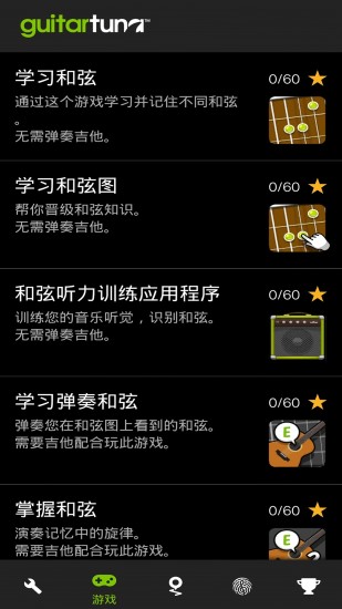 GuitarTuna吉他调音器app