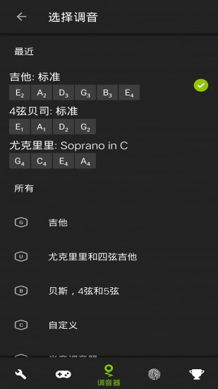 GuitarTuna吉他调音器app