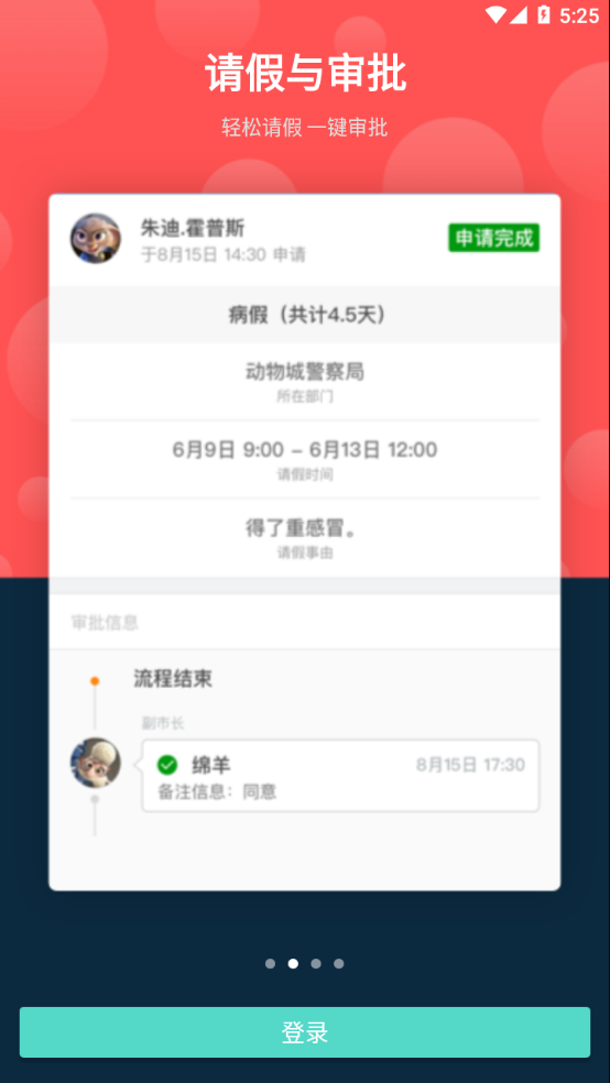 云间校园官方app