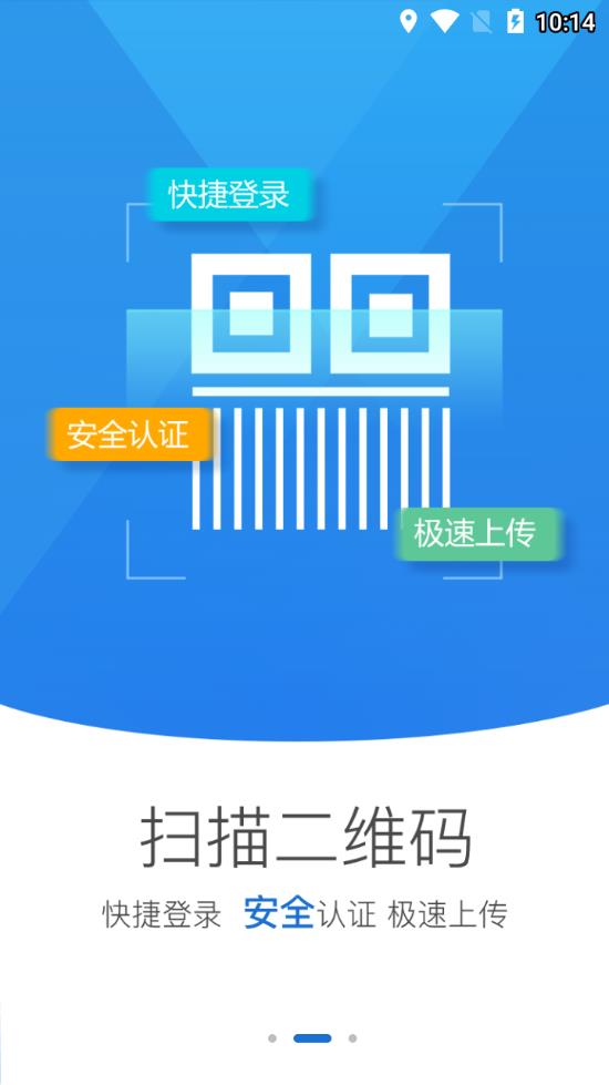 海南e登记app