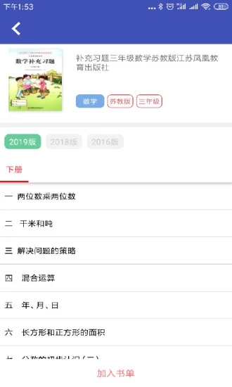 零五网答案免费app