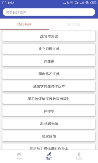 零五网答案免费app