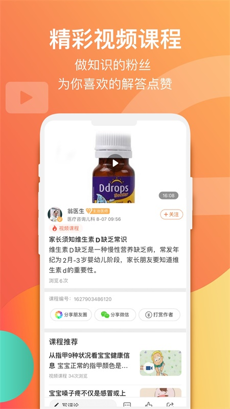 爱解答app