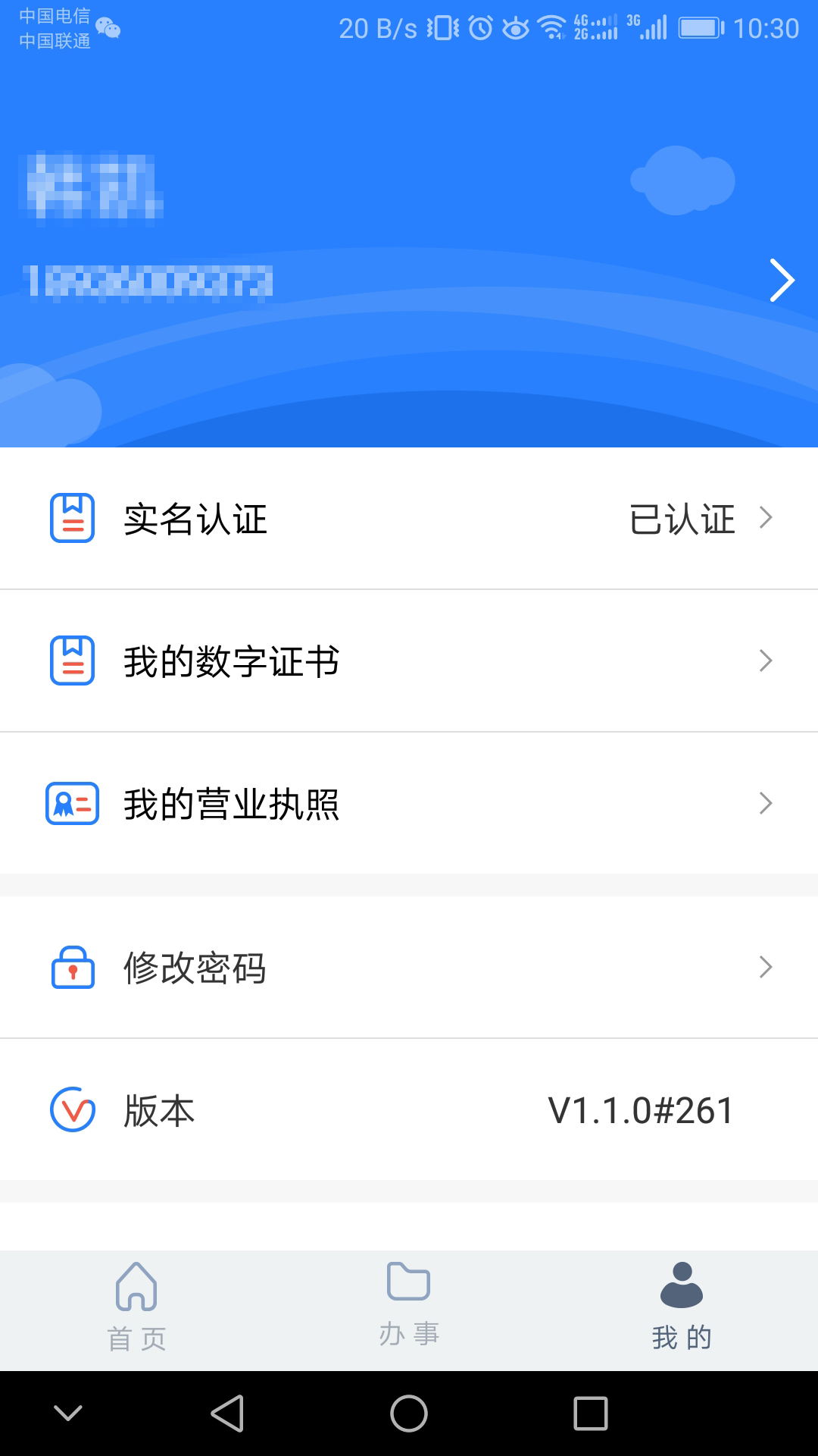 江苏市场监管(江苏市监注册登记)app