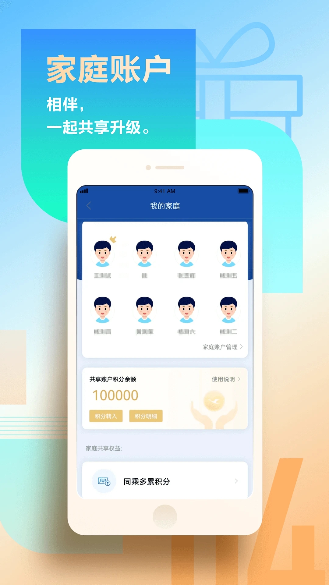 厦门航空app