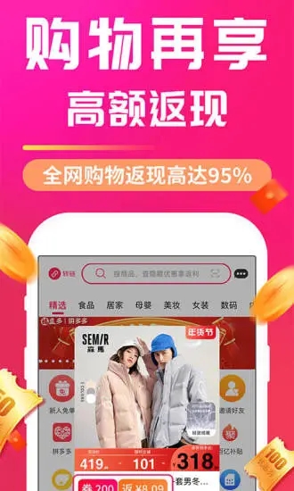 福益多app