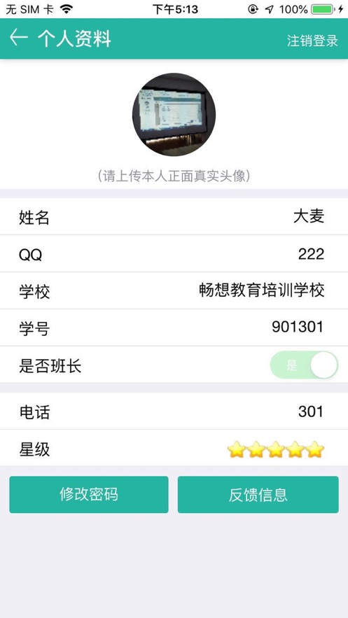 畅想易百app