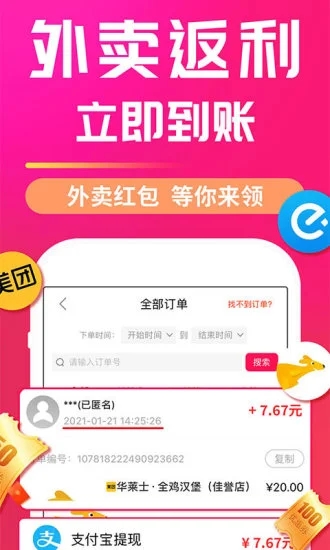 福益多app