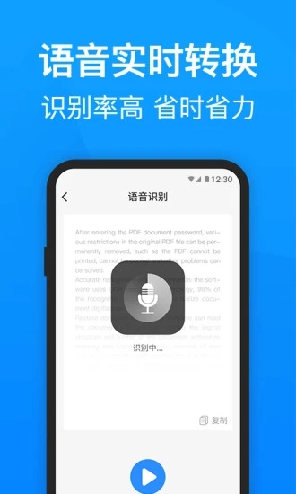 迅捷PDF转换器app