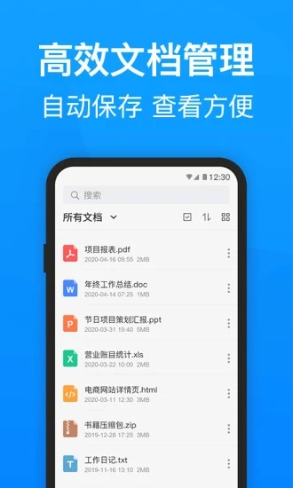 迅捷PDF转换器app