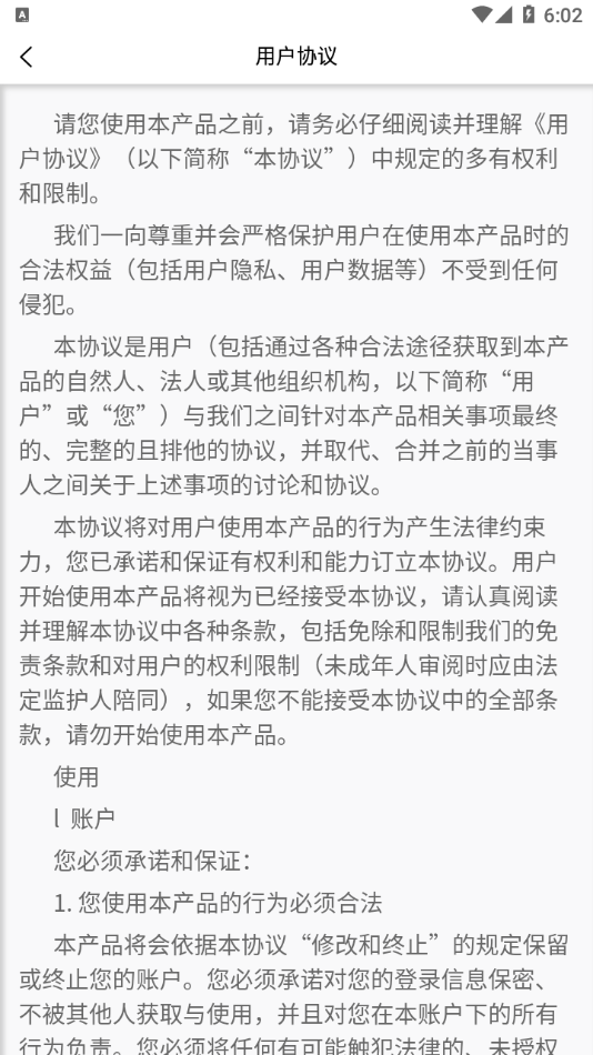 远秋医学在线考试系统app