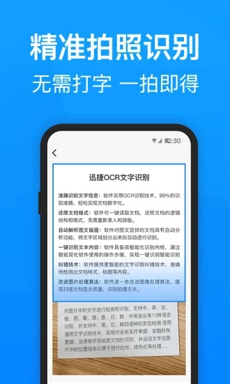 迅捷PDF转换器app