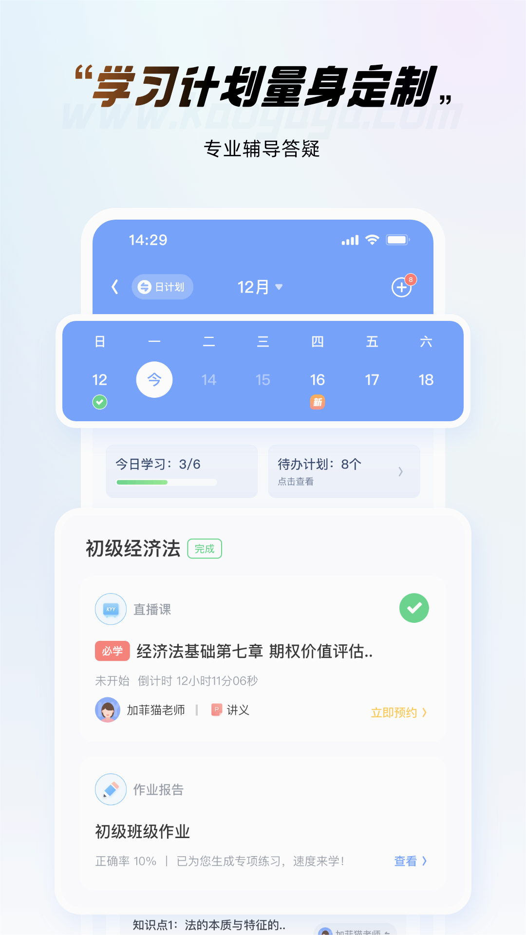 考呀呀官方版app