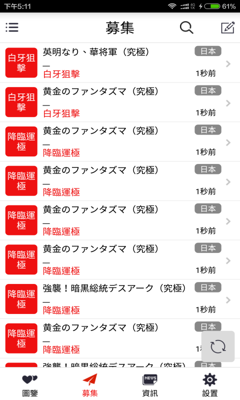 丢饭手册app