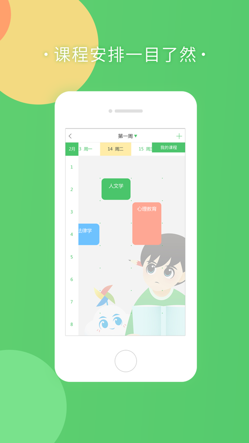 棉花糖校园学生端app