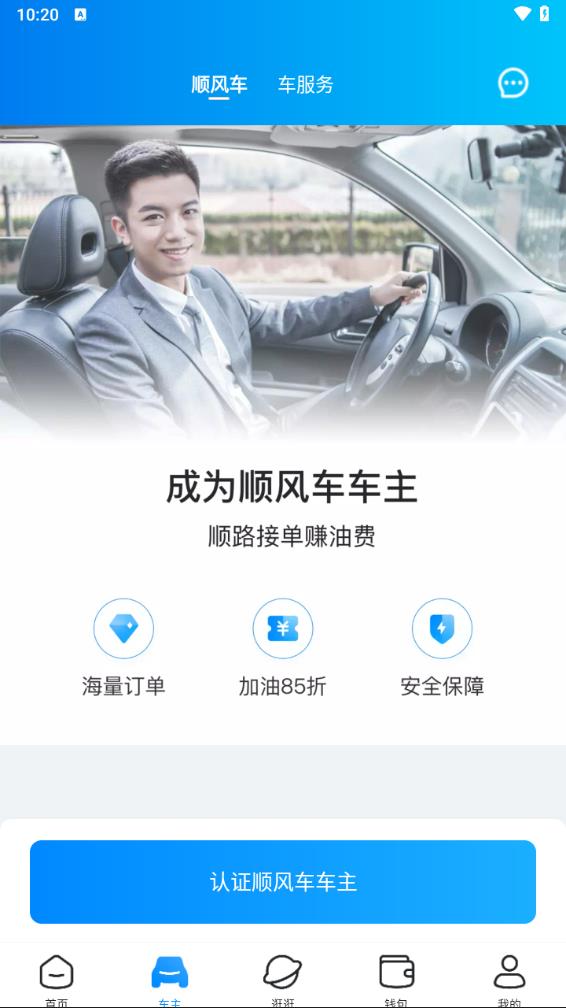 哈啰安装官方免费app