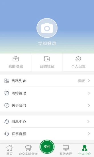 亳州公交app