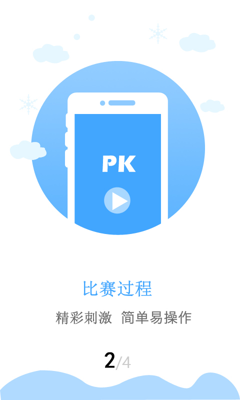 乒娱网app