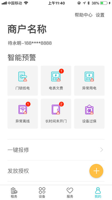 云丁助手app