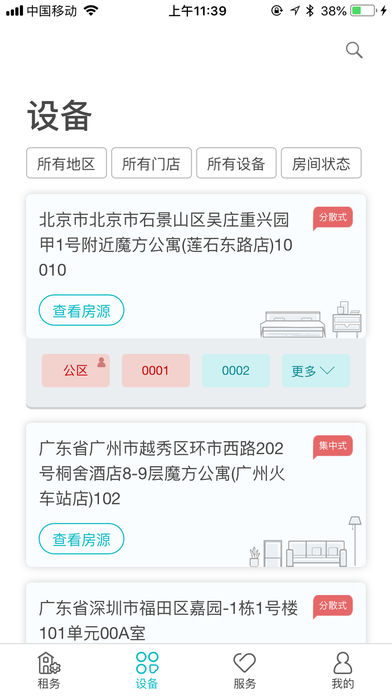 云丁助手app