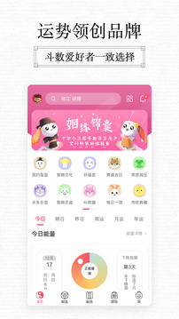 紫薇大师绿色版app