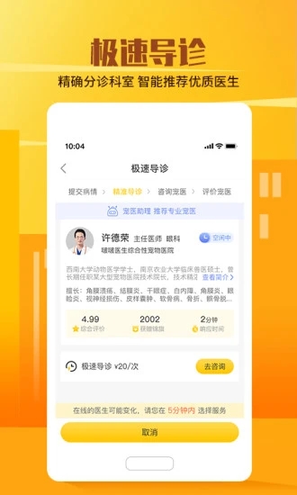 它嗅宠物app