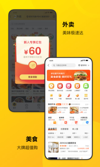 美团单车(摩拜单车)app