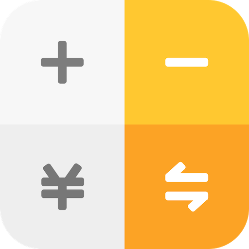 全能计算器多功能计算app