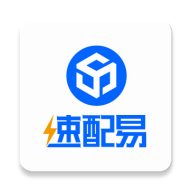 速配易最新版app