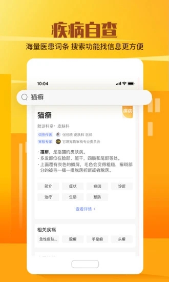 它嗅宠物app