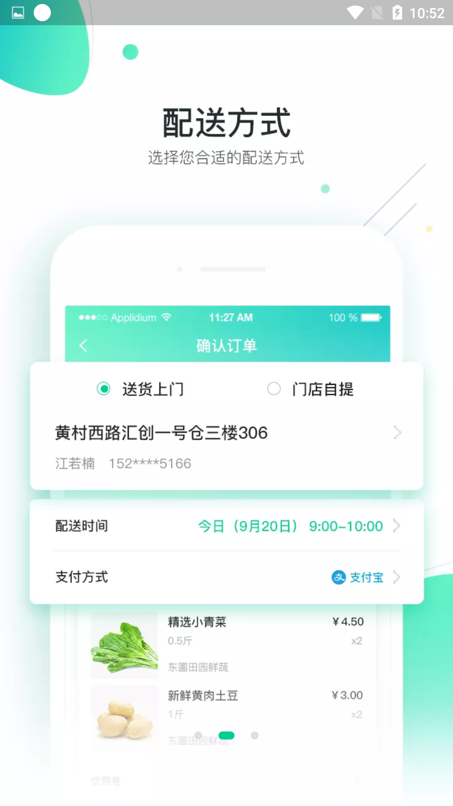 林鲜生app