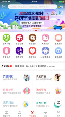 在宁德app