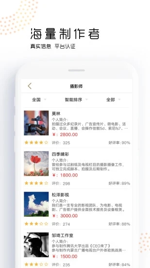 觅拍app