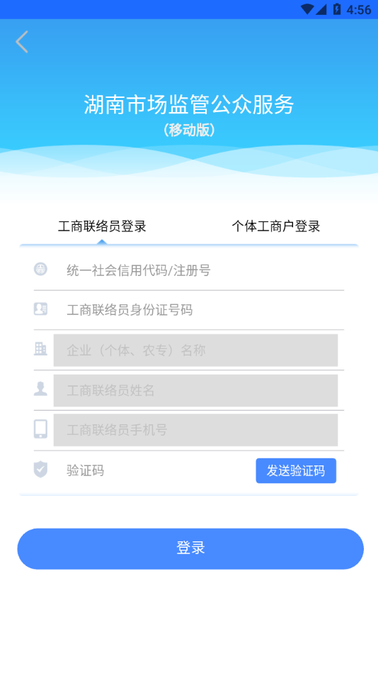 湖南企业年报app