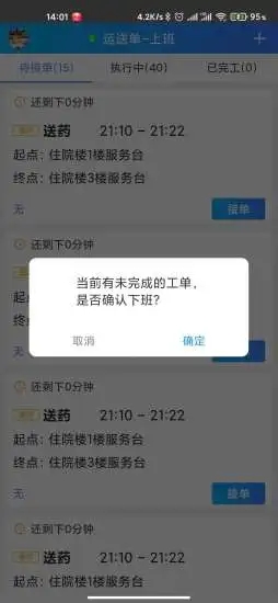 天下医家运营app