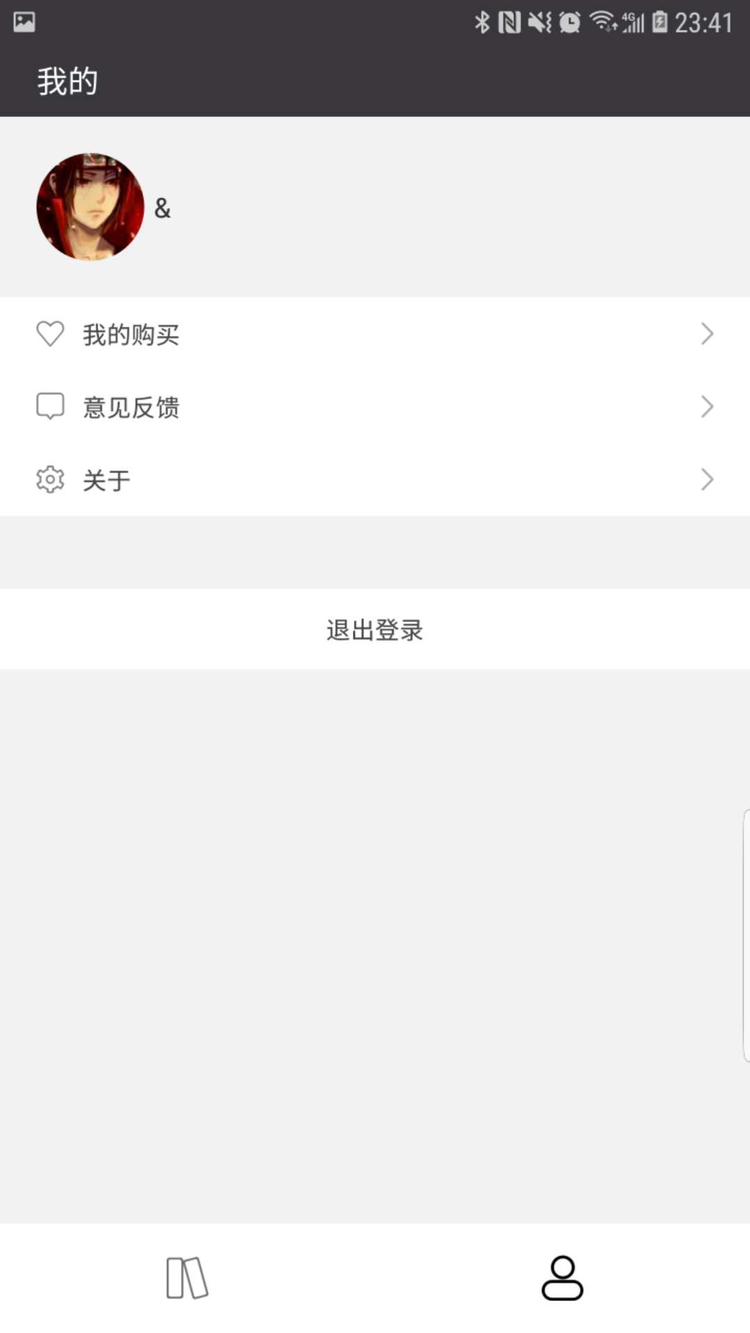 学舍app