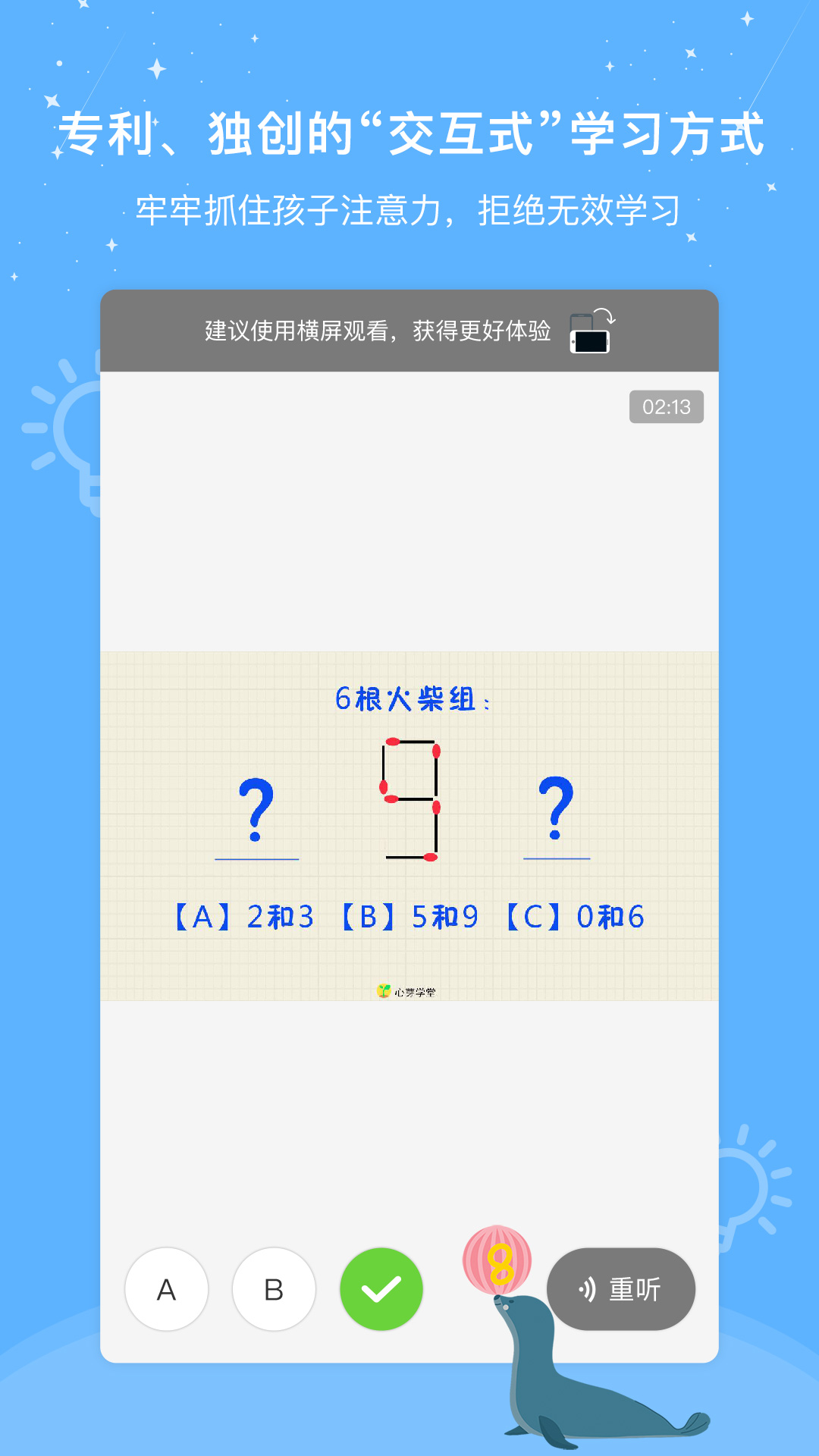 心芽学堂app