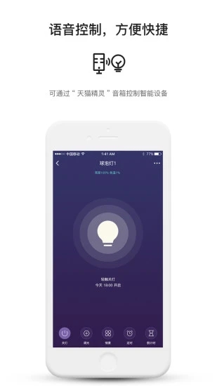 中移和物app