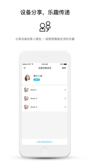 中移和物app